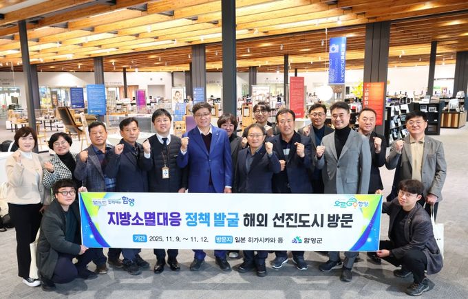 지방소멸대응 정책 발굴 해외 선진도시 방문