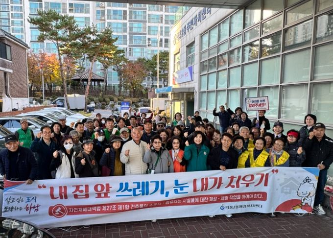 하남시 덕풍2동 행정복지센터, ‘내 집 앞, 쓰레기·눈 내가 치우기’ 캠페인 및 환경정화 활동 성황리에 마쳐