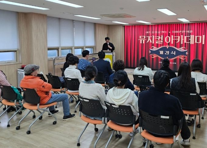 예술과 의료가 만나 중장년층의 마음을 잇다, ‘아트유프로젝트 x 이비안한의원 뮤지컬 아카데미’ 개강