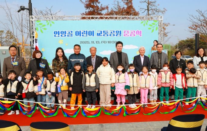 인천광역시 중구의회, 안양골 어린이 교통공원 준공식 참석