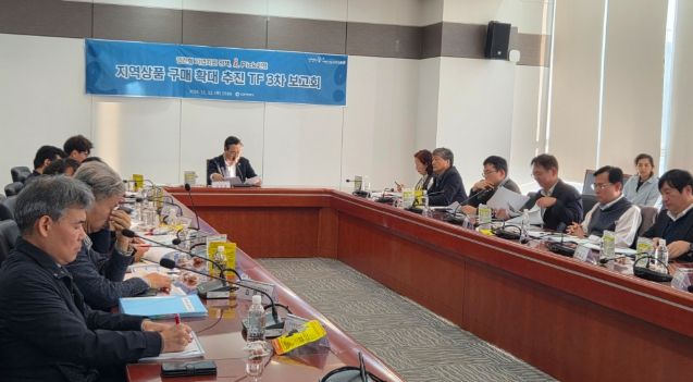 인천시, 지역상품 구매 활성화 방안 심층 논의 … 제3차 TF 보고회 개최