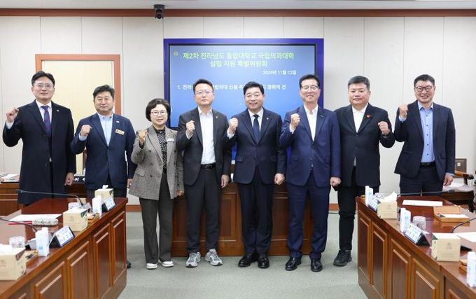 전라남도의회, 의대 특위 ‘국립의대 설립 향한 실행 로드맵 점검, 도민의 염원 실현 위해 총력’