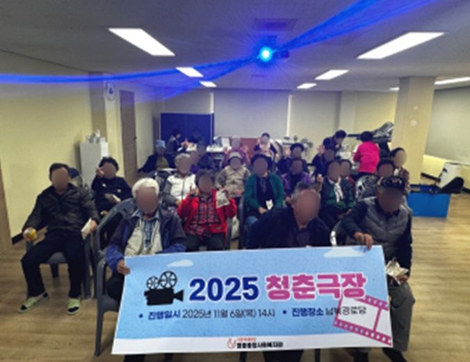 용유 남북경로당에서 ‘청춘극장’ 운영