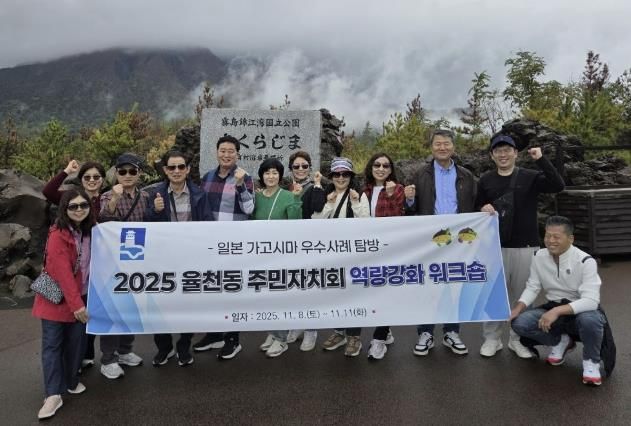 수원시 장안구 율천동 주민자치회, 역량 강화 해외 워크숍 추진