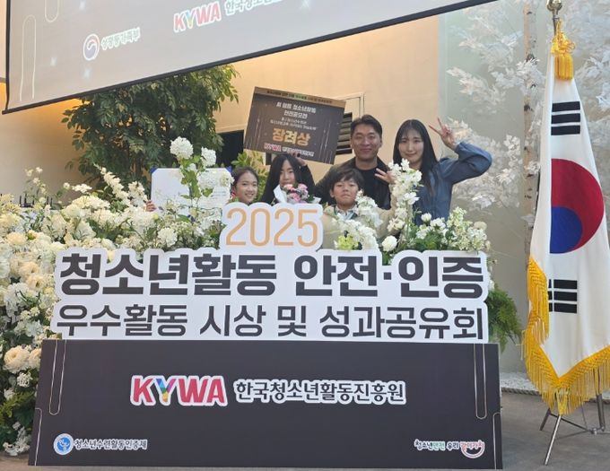 AI 활용 청소년활동 안전 공모전 장려상