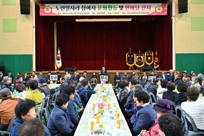 성낙인 창녕군수가 창녕군민체육관에서 격려사를 하고 있다.