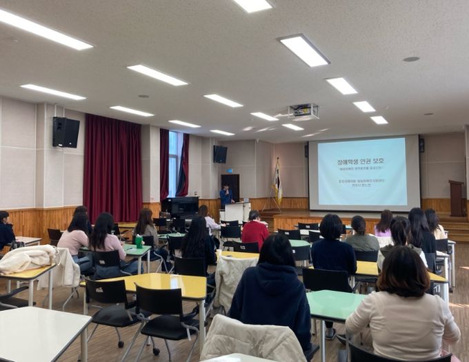 ‘장애학생 인권 보호 및 실천 방안 연수’