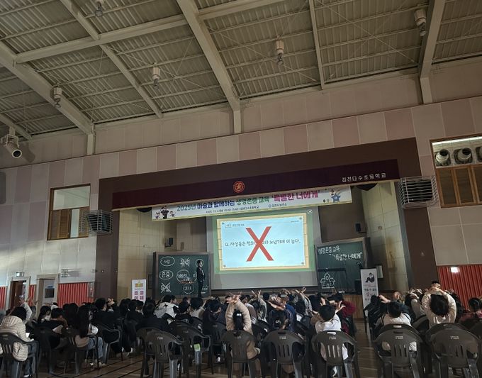 김천시, 마술과 함께하는 생명존중 교육