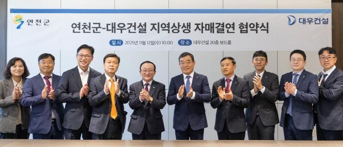 연천군, 대우건설과 지역상생 자매결연 협약 체결