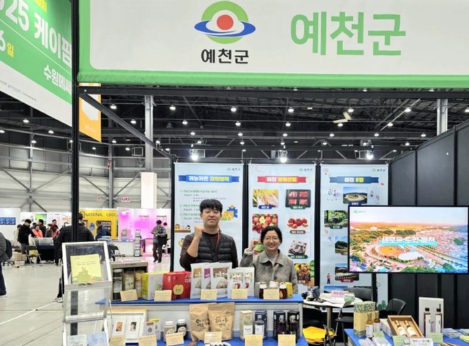 예천군, 케이팜(K-FARM) 귀농귀촌 박람회 참가로 생활인구 확대 나서