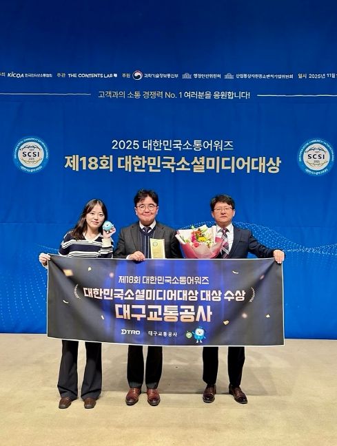 ‘대한민국소셜미디어대상’5년 연속「대상」수상