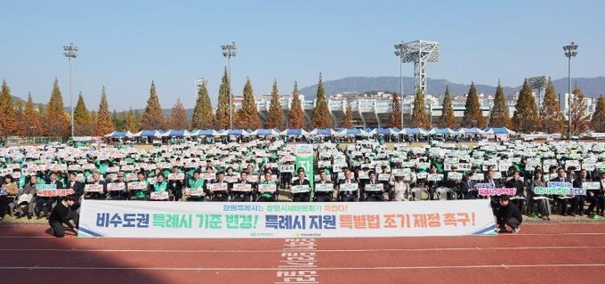 특례시 지위사수 시민 공감 릴레이 캠페인 장면