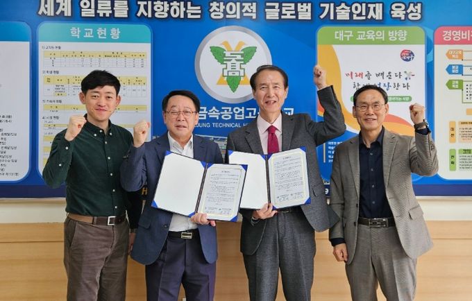 북구진로진학지원센터-대중금속공업고 업무협약