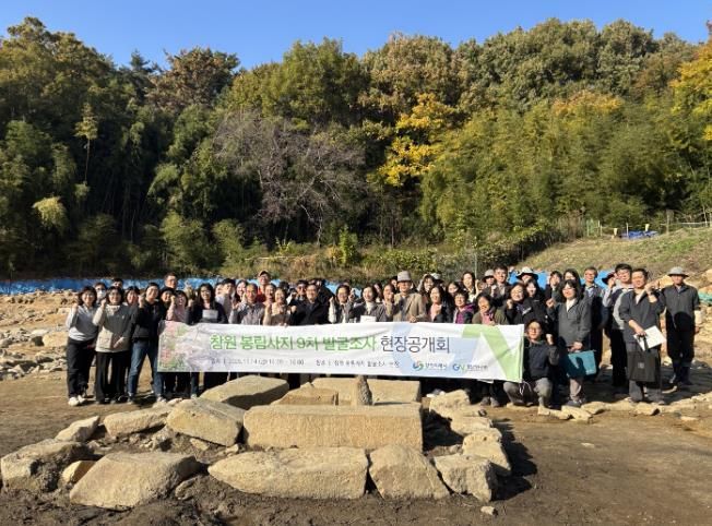 ‘창원 봉림사지’ 그간 발굴조사 성과공개회 개최