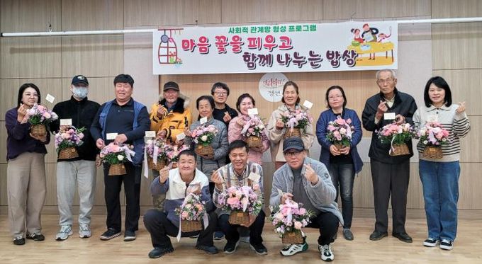 정선군, 사회적 고립 위기가구 대상 ‘마음꽃을 피우고 함께 나누는 밥상’ 운영