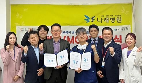 연수구시설안전관리공단–나래병원, ‘직원 건강증진 MOU’ 체결… 지역 의료복지 협력 강화