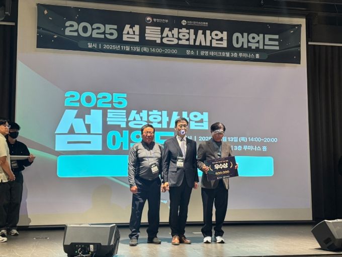 ‘섬 특성화 사업 우수사례’ 경진대회 최우수상, 우수상 동시 수상