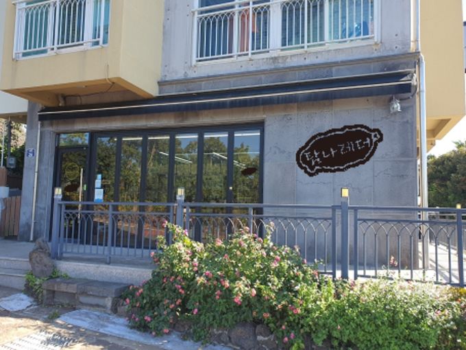 서귀포일터나눔지역자활센터, 자활기업 탐나레더