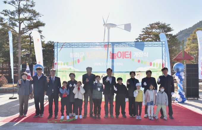 경북도, 봉화군과 손잡고‘모두의 놀이터’개장