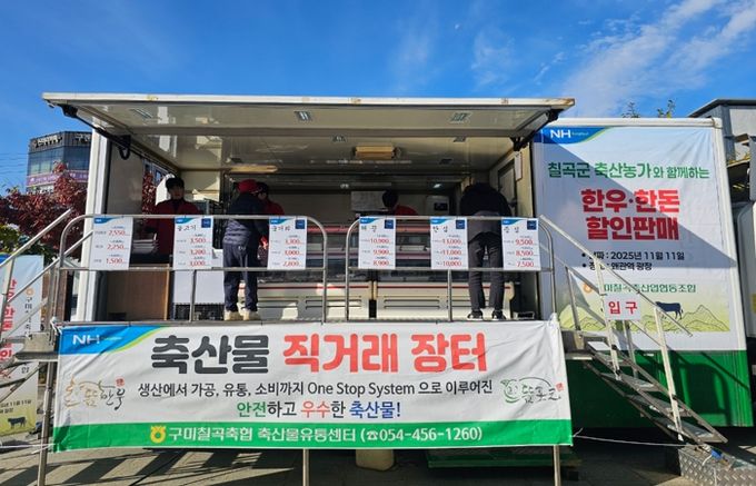 칠곡군 왜관역 앞, 큰 호응 속 한우·한돈 축산물소비촉진행사 성료