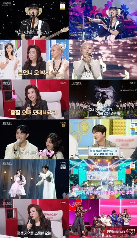 사진 제공 | 불후의 명곡