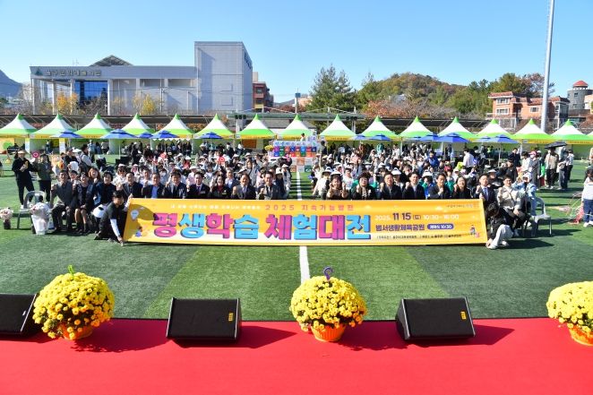 ‘2025 울주 지속가능평생학습체험대전’ 성료