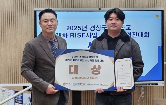 경상국립대학교 미래차 IRSE사업 ‘소성가공 경진대회’ 개최(대상 수상자)
