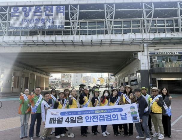 제363차 안전점검의 날 캠페인 단체 사진