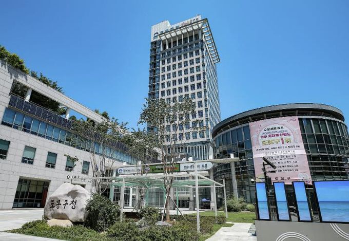 도봉구청사 외경