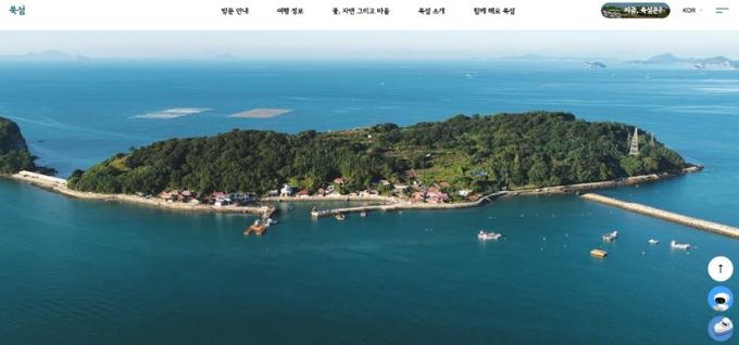 고흥 쑥섬, 웹사이트 전면 리뉴얼로 관광 활성화 준비 완료