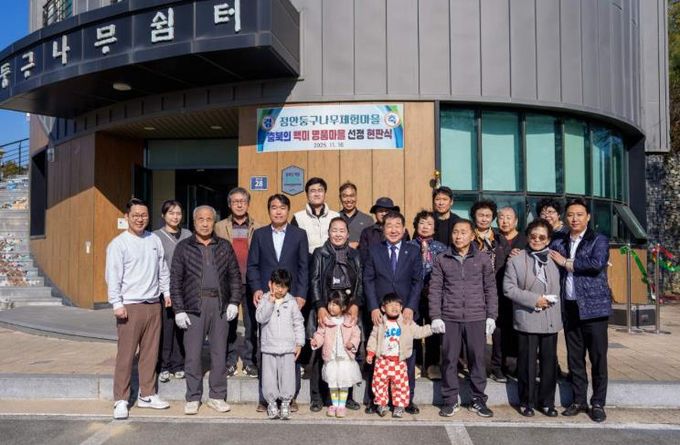 증평군, 정안농촌체험휴양마을 ‘백미 명품마을 선정 현판식’ 개최
