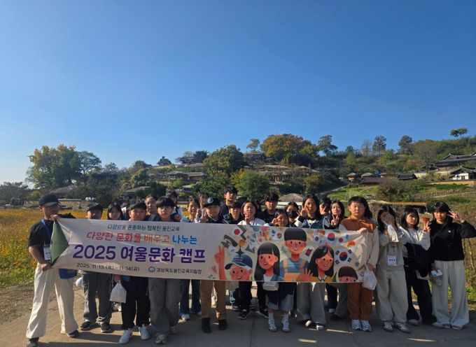 울진교육지원청 2025 여울문화 캠프