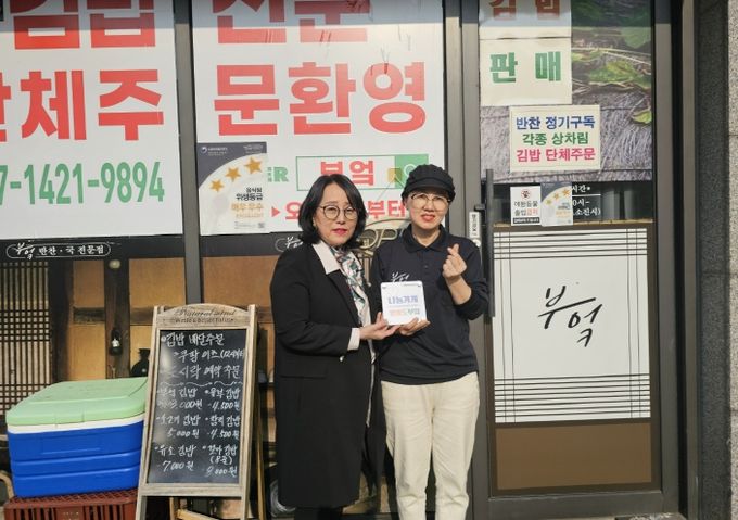 영종종합사회복지관 나눔가게 15호점