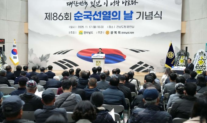 제86회 순국선열의 날 기념식