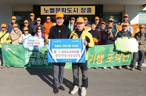 ‘금호 남도기행 또박단’ 장흥군에 고향사랑기부