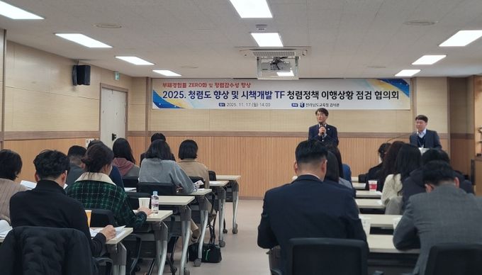 청렴 특별 TF 정책 이행 상황 점검 협의회