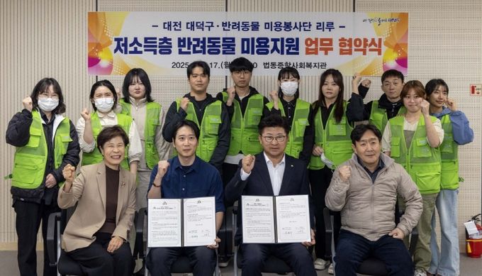 첫 번째 줄 왼쪽부터 김성자 법동사회복지관장, 서주영 리루 반려동물 미용 봉사단장, 최충규 대덕구청장, 이법영 중리사회복지관장 및 봉사단원들이 17일 법동종합사회복지관에서 업무협약식을 마친 후 파이팅을 하며 기념 촬영을 하고 있다.