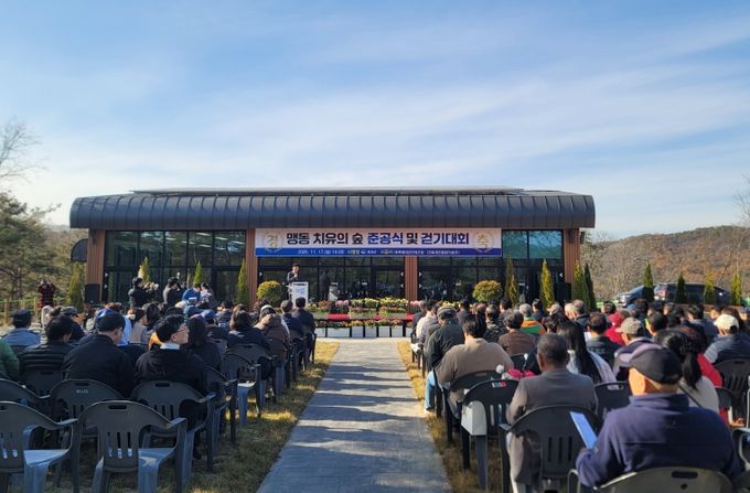 음성군, 맹동 ‘치유의 숲’ 준공식 및 걷기대회 개최