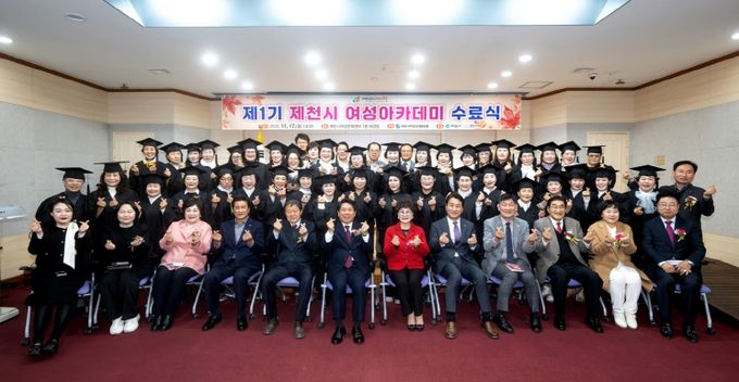 제천여성아카데미 종강식