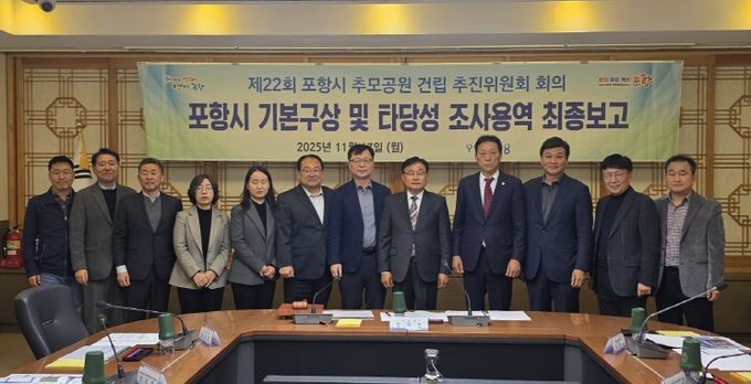 포항시는 17일 시청 중회의실에서 제22회 포항시 추모공원 건립 추진위원회 회의를 개최했다.