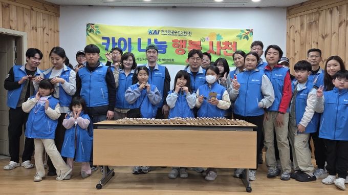 ‘카이 나눔, 행복 사천’ 직접 만든 가죽키링 나눔 활동 진행