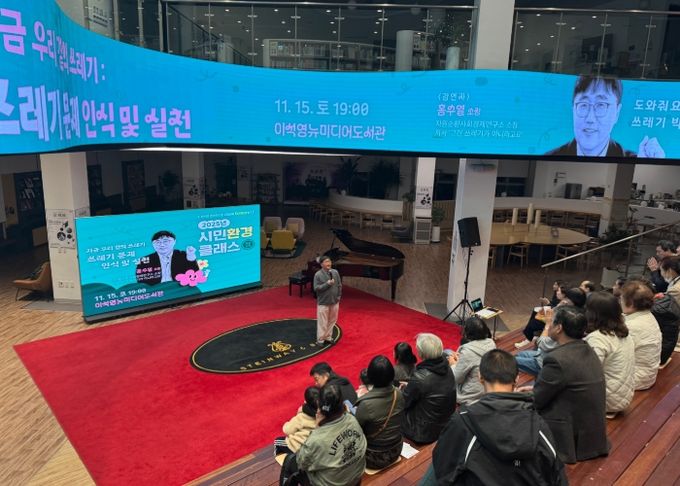 남양주시, 2025년 시민환경클래스 성황리 마무리