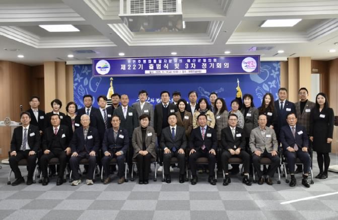 제22기 출범식 및 2025년 3차 정기회의 참석자 단체사진