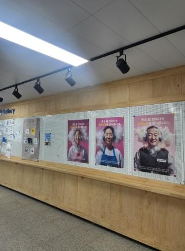 강동고 감정노동 줄이기 실천 약속 게시판 운영 사진