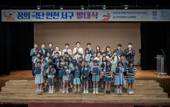 ‘꿈의 예술단 인천 서구’ 예술로 피어난 아이들의 꿈, 무대 위에서 빛나다