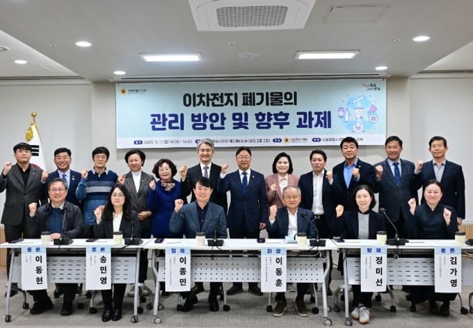 '이차전지 폐기물의 관리 방안 및 향후 과제' 정책토론회