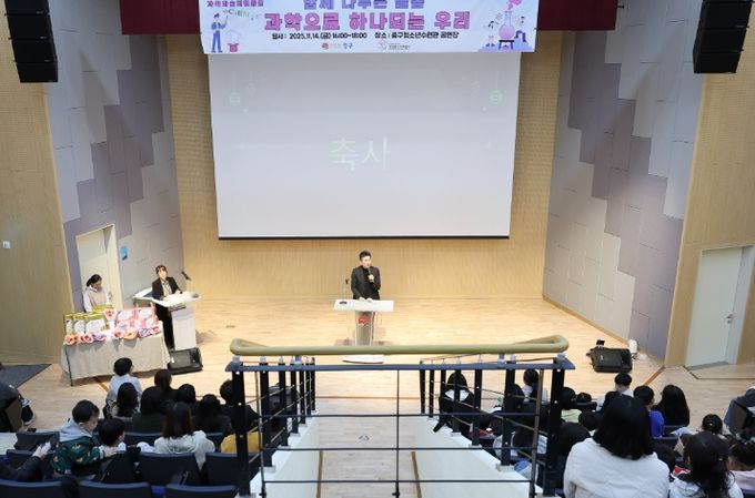 ‘함께 나누는 돌봄, 과학으로 하나되는 우리’ 행사