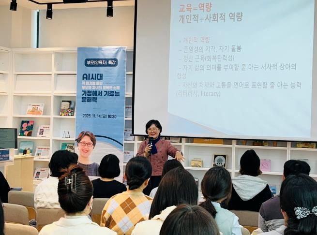 광양꿈빛도서관, ‘AI 시대 가정에서 기르는 문해력’ 특강 호응