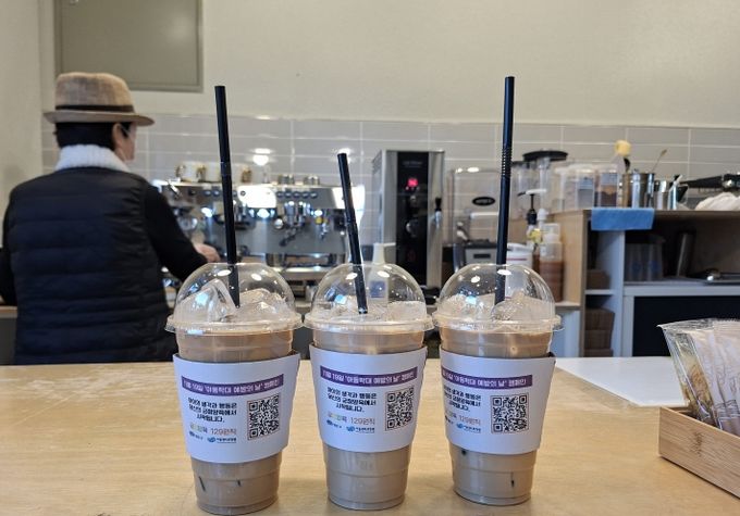 아동학대 예방의 날, 긍정양육 129 원칙 담은 컵홀더 캠페인 진행