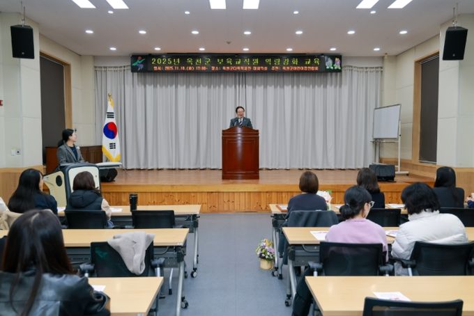 어린이집 보육교직원 역량강화 교육